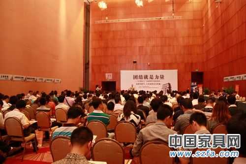 與會(huì)家具經(jīng)銷(xiāo)商代表、商場(chǎng)代表、廠商代表齊聚一堂 與會(huì)家具經(jīng)銷(xiāo)商代表、商場(chǎng)代表、廠商代表齊聚一堂