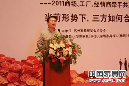 廣州佛山家具聯(lián)盟會(huì)長(zhǎng)蔡衛(wèi)忠擔(dān)任主持 廣州佛山家具聯(lián)盟會(huì)長(zhǎng)蔡衛(wèi)忠擔(dān)任主持