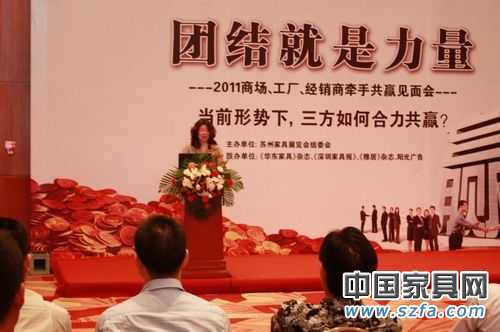 家具嘉賓代表圍繞“如何實(shí)現(xiàn)共贏”上臺(tái)發(fā)言 家具嘉賓代表圍繞“如何實(shí)現(xiàn)共贏”上臺(tái)發(fā)言