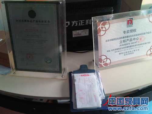 記者在交易過程中偷拍下來的立邦四惠建材城專賣店的授權號。即便是一家有著正規授權的專賣店,也在偷偷賣假漆。