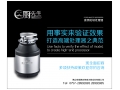 食物垃圾處理器 誠(chéng)招代理