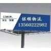 廣州到無(wú)錫專(zhuān)線(xiàn)