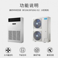 美的十匹一拖二中央工程機，深圳美的十匹一拖二天花機總代理